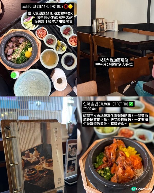 首爾清潭洞不能錯過的石鍋飯