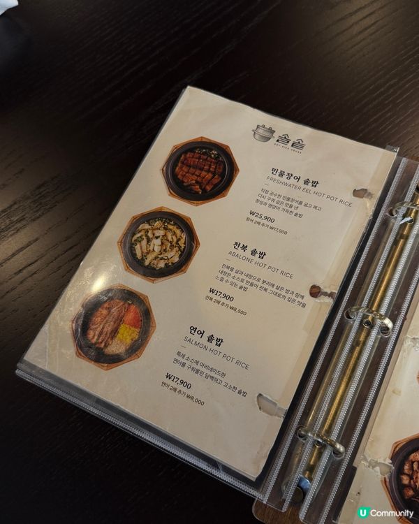 首爾清潭洞不能錯過的石鍋飯