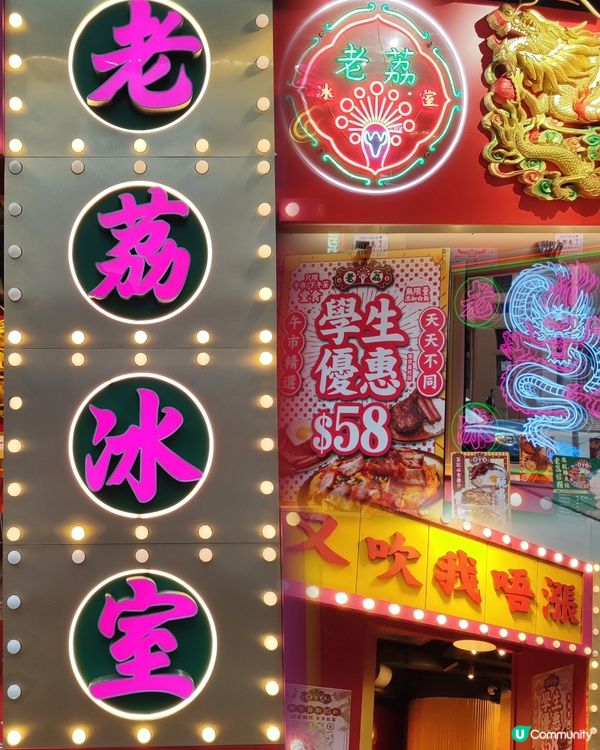 🤣老荔冰室🤩金句笑到爆！🤣💬