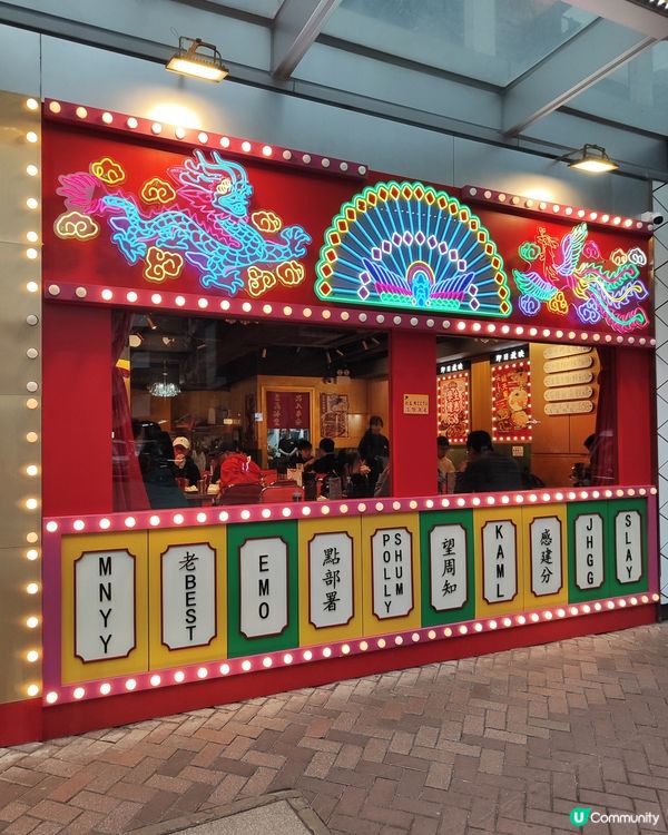 🤣老荔冰室🤩金句笑到爆！🤣💬