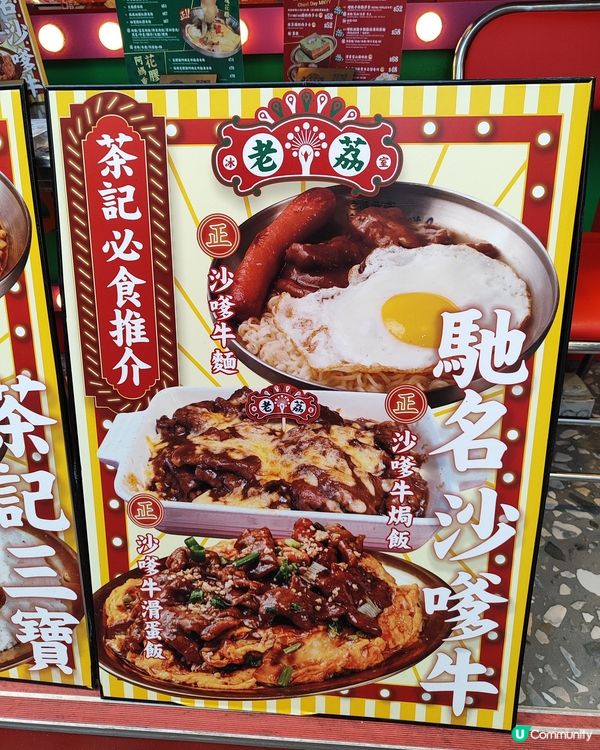 🤣老荔冰室🤩金句笑到爆！🤣💬