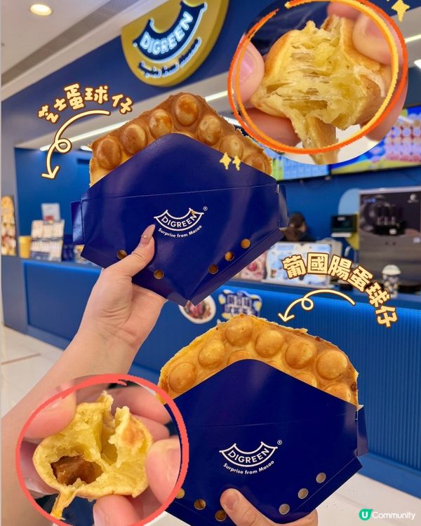 澳門蛋球仔香港開咗！🤤必試！