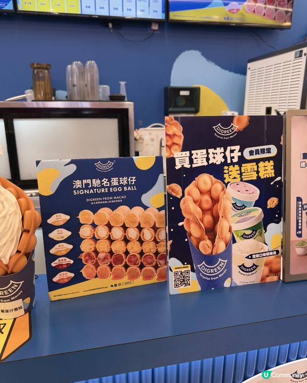 澳門蛋球仔香港開咗！🤤必試！