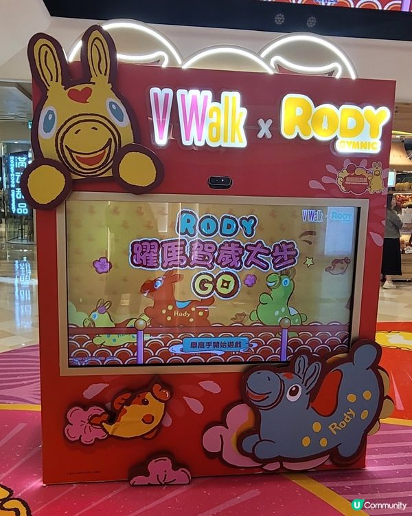 跳跳馬RODY