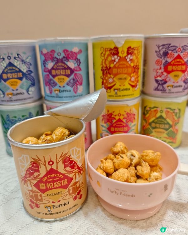 新年9罐爆谷，食到「長長久久」！🍿😋