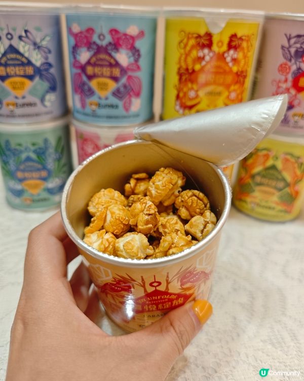 新年9罐爆谷，食到「長長久久」！🍿😋