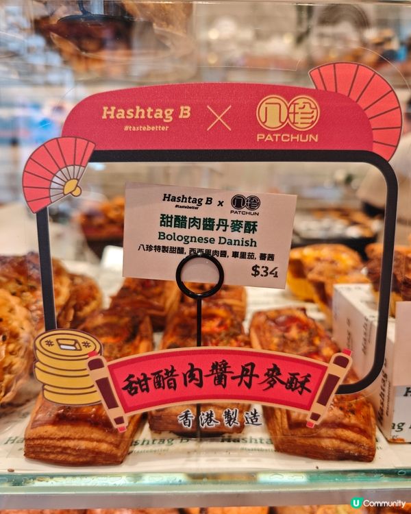  甜醋薑醋變麵包？😋