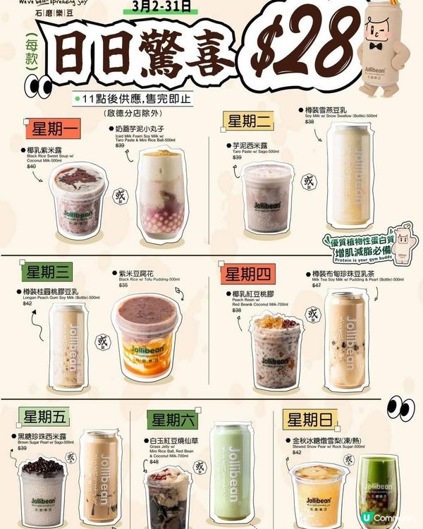 門市日日驚喜！💰