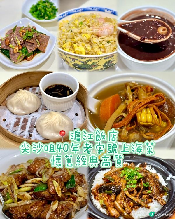 尖沙咀40年老字號上海菜 懷舊經典高質