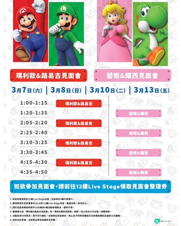 🍄 Super Mario登錄朗豪坊😍 #任天堂🎮