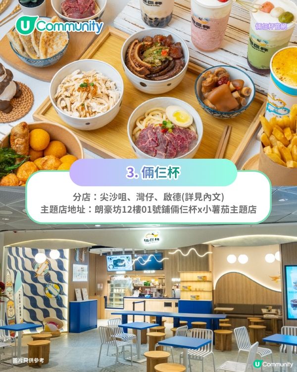 【召集手搖控】香港10大茶飲店推介🧋台灣過江龍/手搖界Hermès/無限添加芝士奶蓋