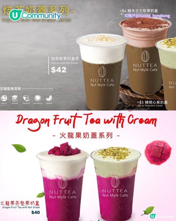 【召集手搖控】香港10大茶飲店推介🧋台灣過江龍/手搖界Hermès/無限添加芝士奶蓋