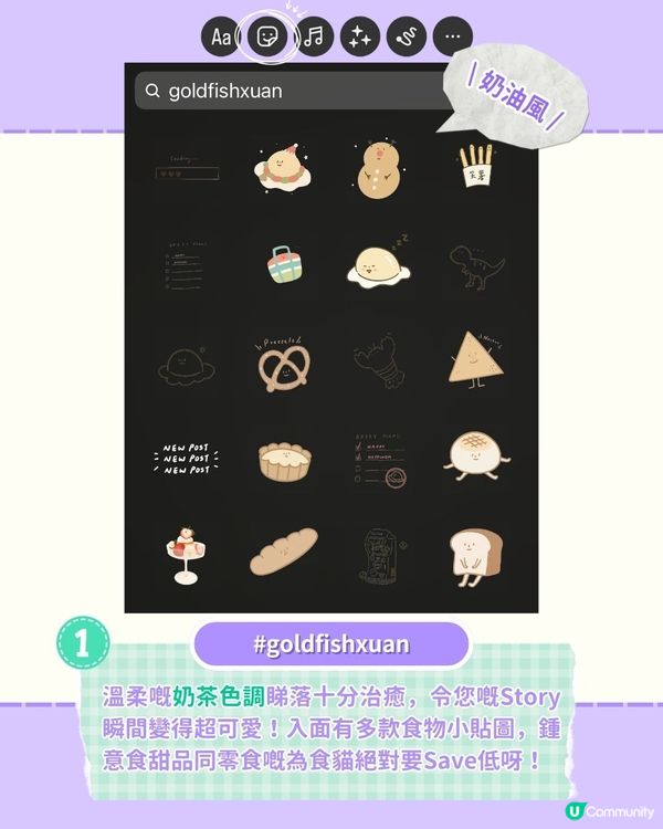 【#社群流量密碼】5個超可愛「IG GIF」推薦❤️‍🔥！