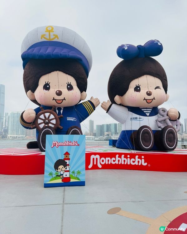 海天一色Monchhichi維港維港海陸嘉年華💕