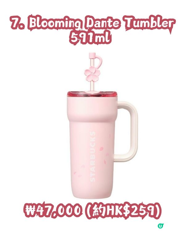 2026韓國Starbucks櫻花系列🌸共20款限定商品！