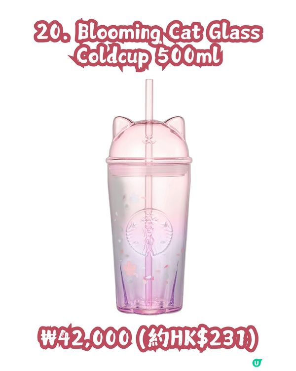 2026韓國Starbucks櫻花系列🌸共20款限定商品！