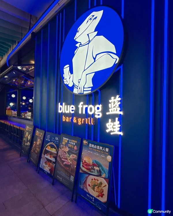 深圳食西餐有驚喜！必叫藍蛙必選雙人餐