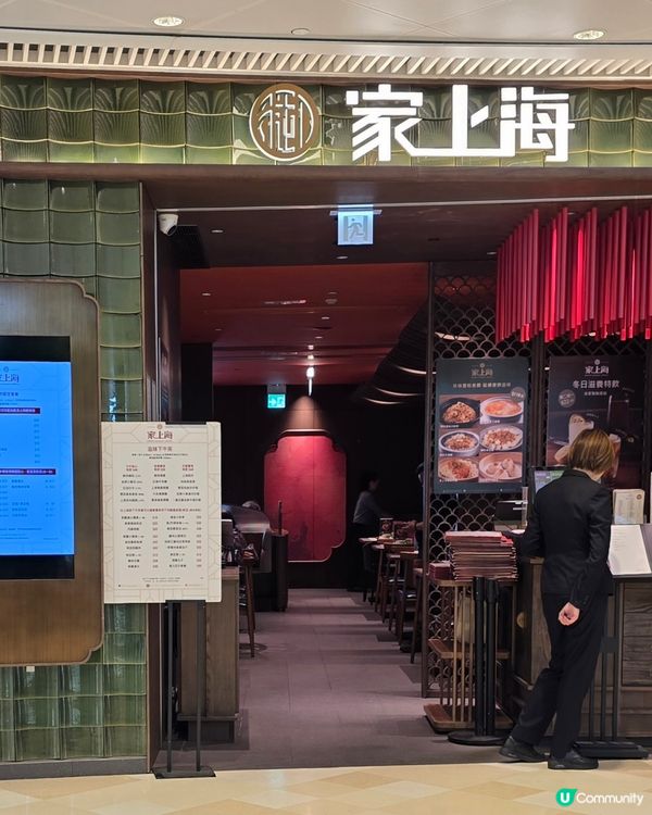 上海菜😋 精選2人餐