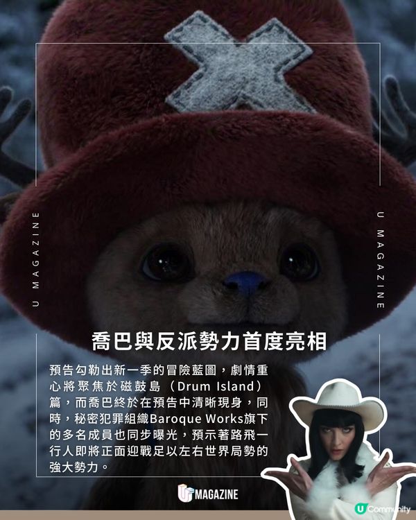 Netflix《One Piece》真人版第 2 季最終預告！喬巴都會現身！                                    