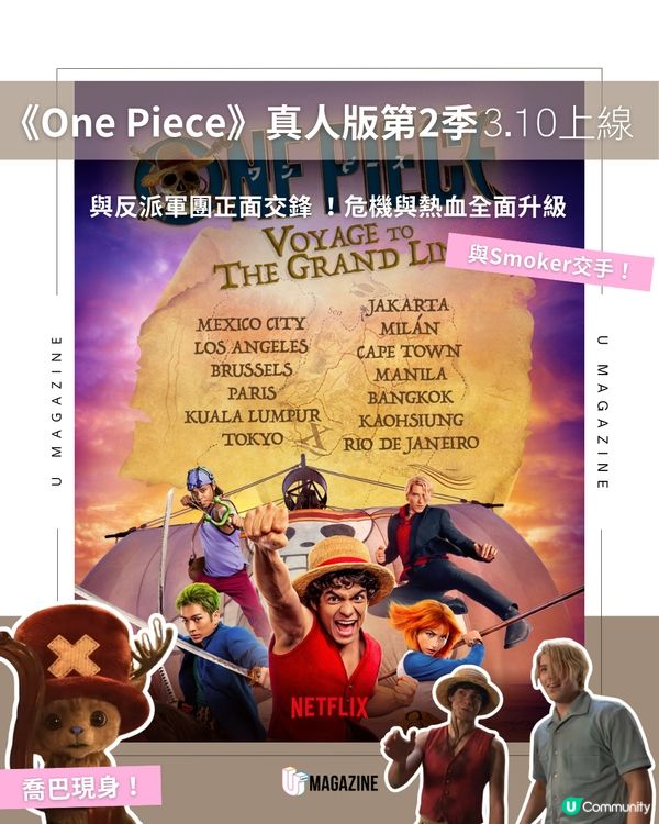 Netflix《One Piece》真人版第 2 季最終預告！喬巴都會現身！                                    