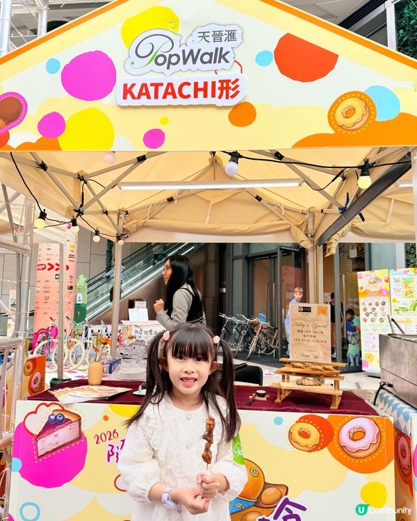 PopWalk｢Grab ‘n’ Go 隨玩‧隨食市集｣