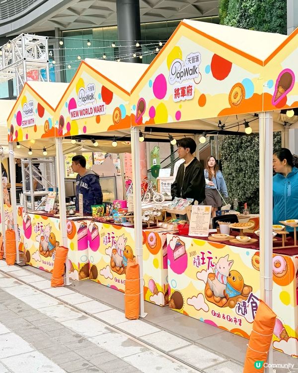 PopWalk｢Grab ‘n’ Go 隨玩‧隨食市集｣