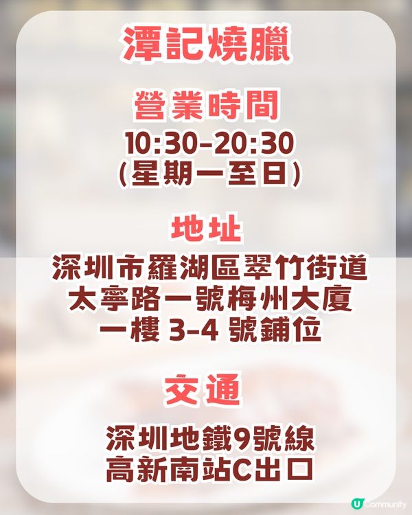 深圳5大美味燒鵝餐廳！燒鵝伊麵/燒鵝腿布拉腸/燒鵝瀨粉