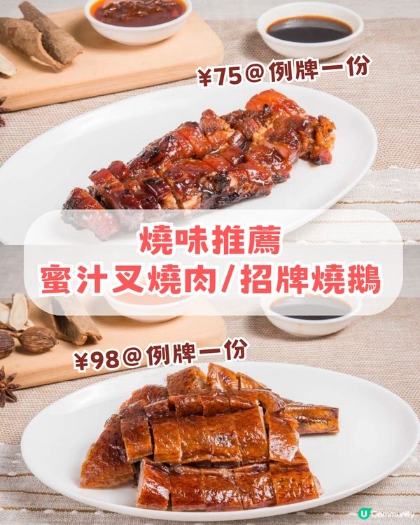深圳5大美味燒鵝餐廳！燒鵝伊麵/燒鵝腿布拉腸/燒鵝瀨粉