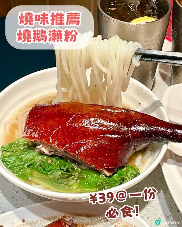 深圳5大美味燒鵝餐廳！燒鵝伊麵/燒鵝腿布拉腸/燒鵝瀨粉