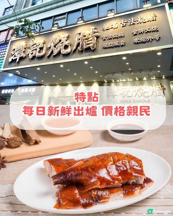 深圳5大美味燒鵝餐廳！燒鵝伊麵/燒鵝腿布拉腸/燒鵝瀨粉