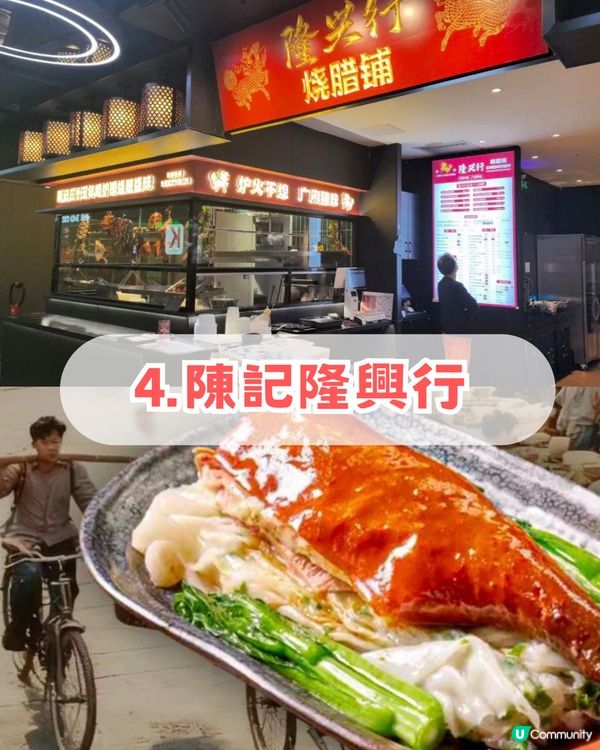 深圳5大美味燒鵝餐廳！燒鵝伊麵/燒鵝腿布拉腸/燒鵝瀨粉