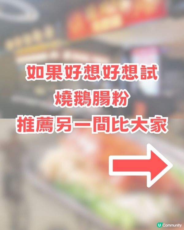 深圳5大美味燒鵝餐廳！燒鵝伊麵/燒鵝腿布拉腸/燒鵝瀨粉