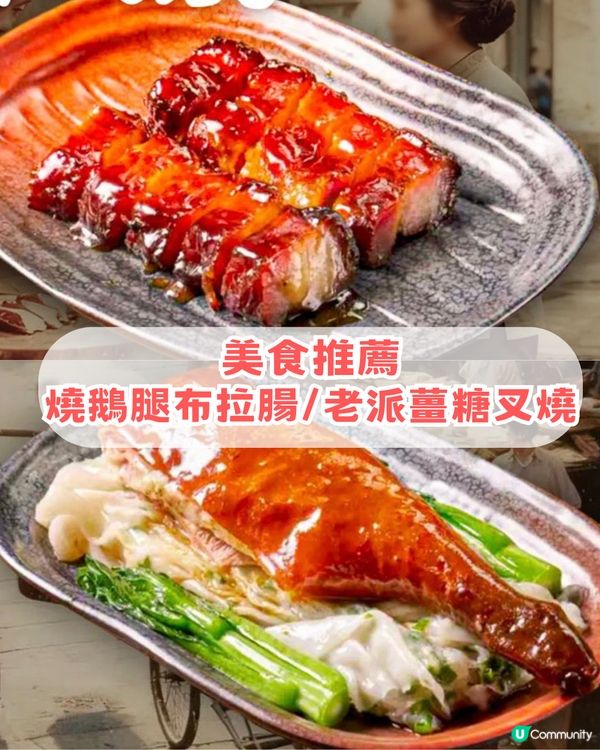 深圳5大美味燒鵝餐廳！燒鵝伊麵/燒鵝腿布拉腸/燒鵝瀨粉