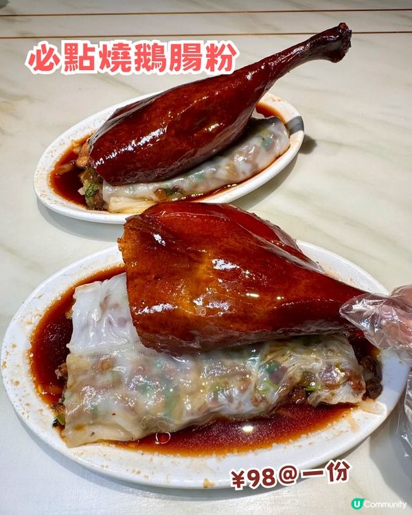 深圳5大美味燒鵝餐廳！燒鵝伊麵/燒鵝腿布拉腸/燒鵝瀨粉