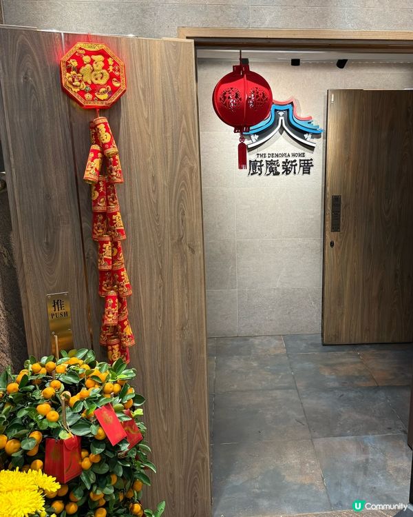 廚魔新厝🤤 顛覆傳統！