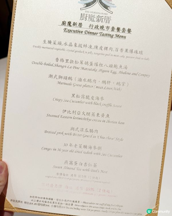 廚魔新厝🤤 顛覆傳統！