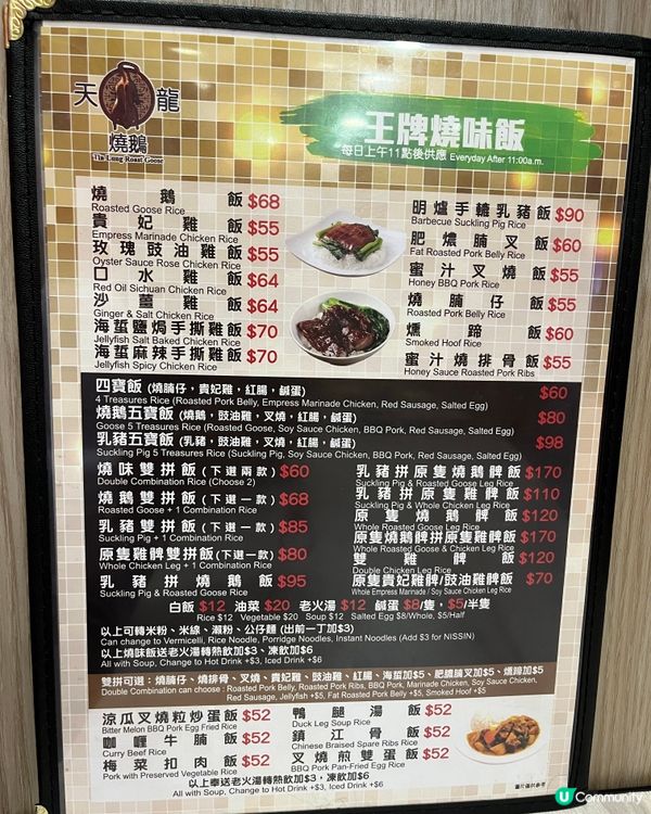 灣仔隱世燒鵝🤤 Michelin🌟推介！