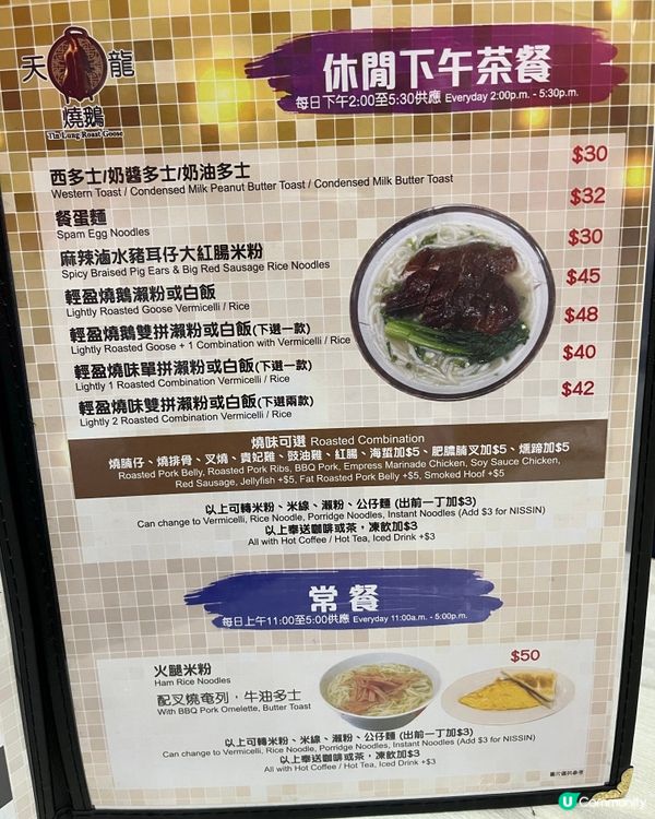 灣仔隱世燒鵝🤤 Michelin🌟推介！