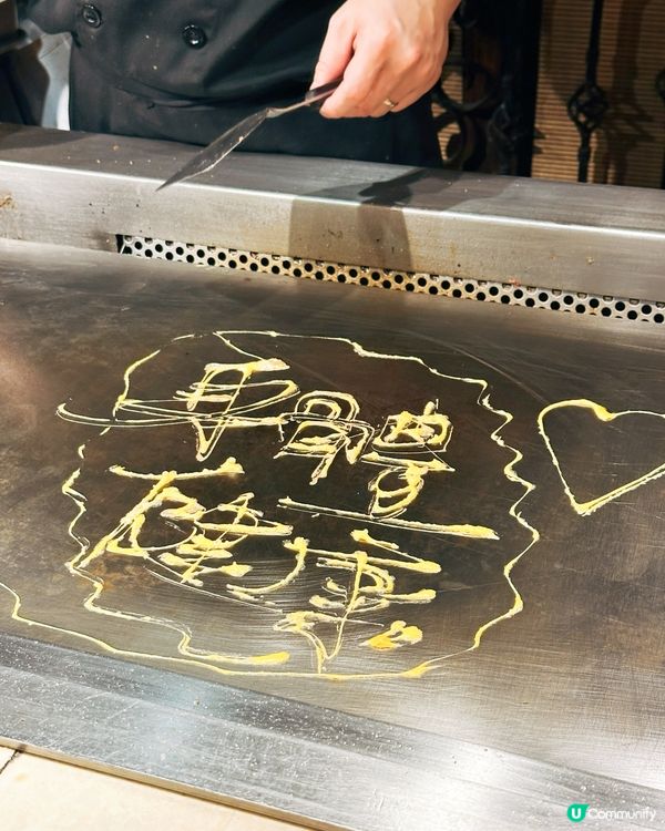 🏮尖沙咀必食Teppanyaki🫰🏻