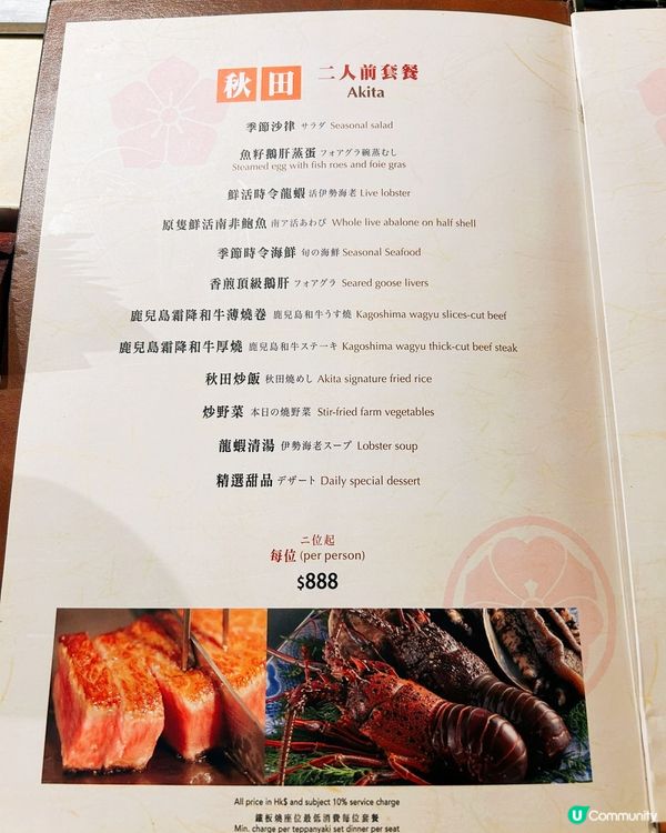 🏮尖沙咀必食Teppanyaki🫰🏻