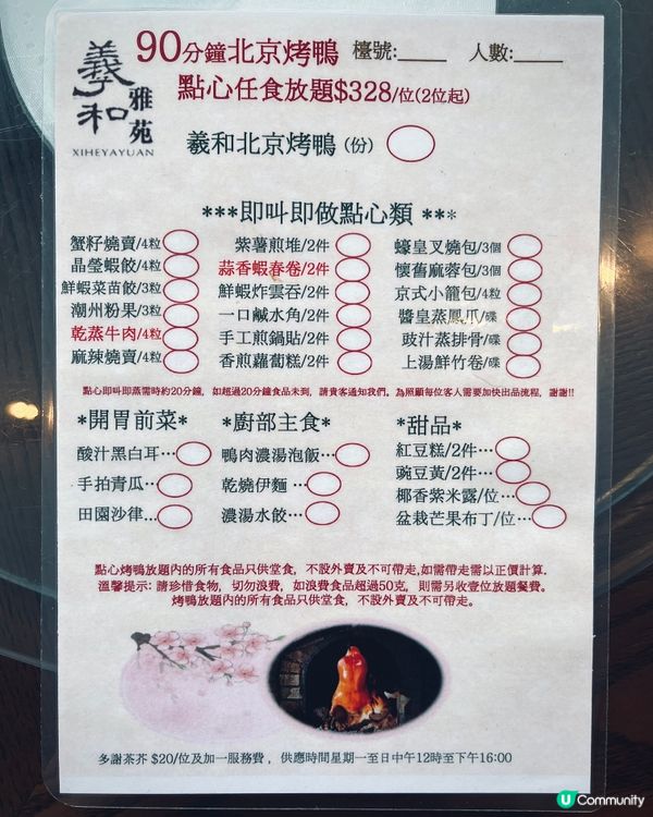 維港海景$268任食北京片皮鴨點心放題🎤