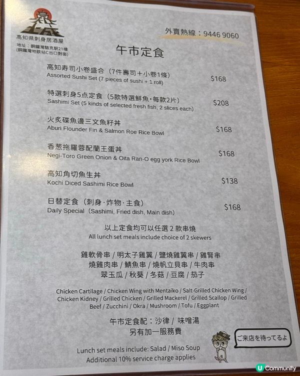 高知城安格斯😍入口即溶🥩