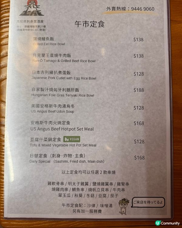 高知城安格斯😍入口即溶🥩