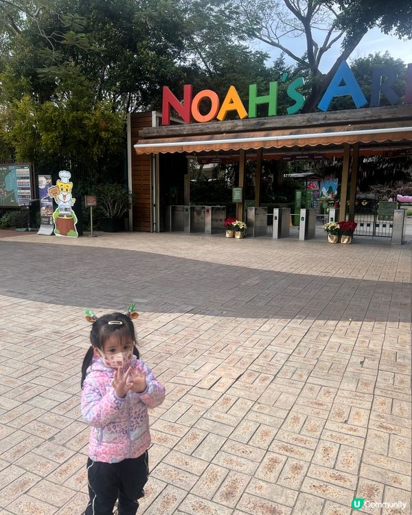 挪亞方舟一日遊：帶小朋友去放電！🐘🦒