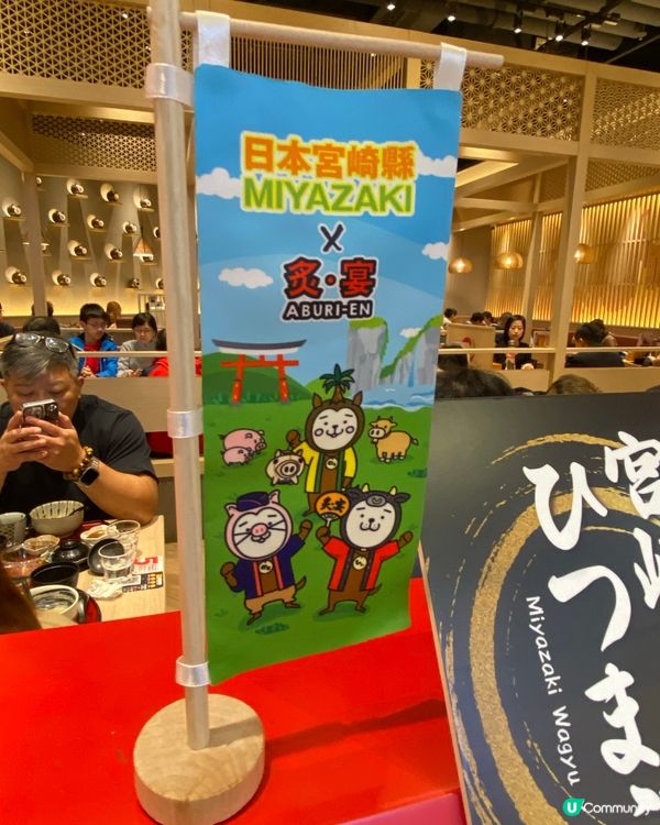 期間限定宮崎牛🥩 仲有兒童餐褔利😍