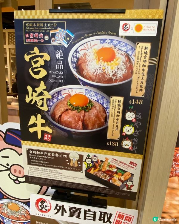 期間限定宮崎牛🥩 仲有兒童餐褔利😍