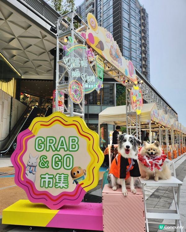 Grab ’n’ Go 隨玩‧隨食市集