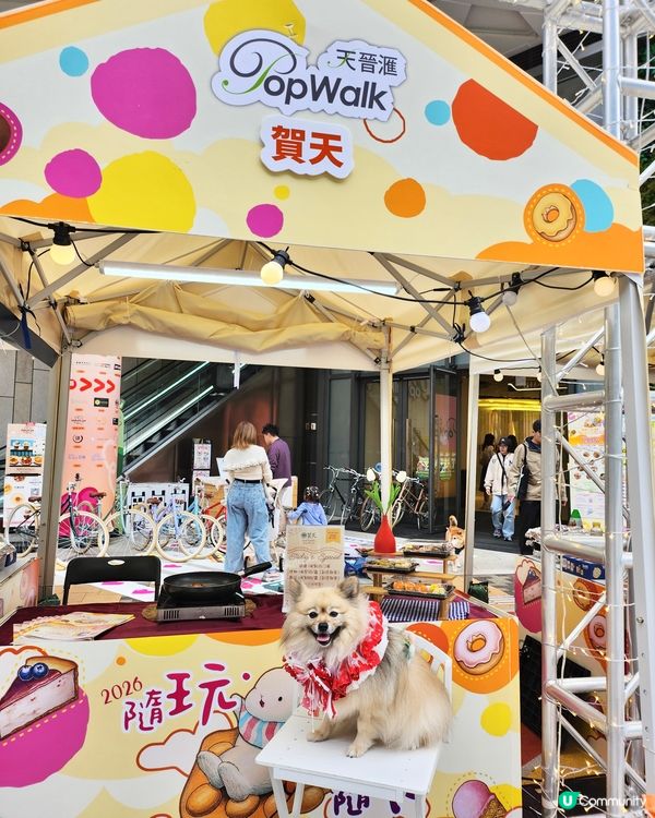 Grab ’n’ Go 隨玩‧隨食市集