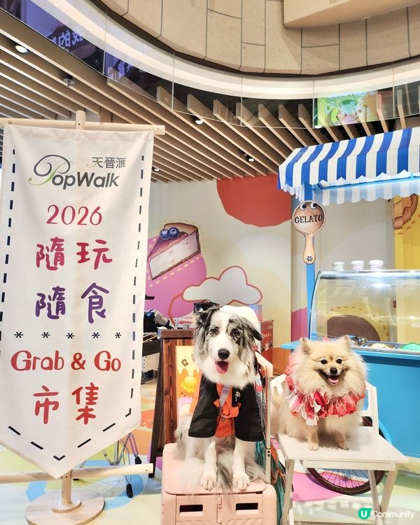 Grab ’n’ Go 隨玩‧隨食市集