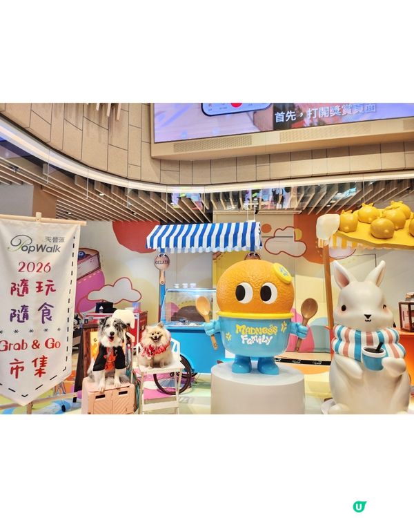 Grab ’n’ Go 隨玩‧隨食市集